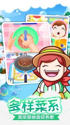 料理妈妈的厨房