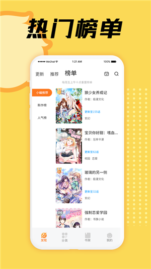 赏金漫画