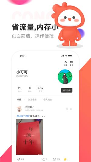 链信极速版ios