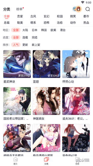竹鼠免费漫画app