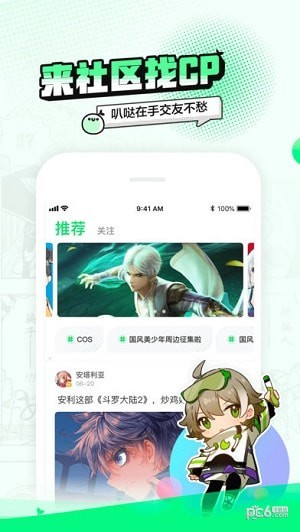 叭哒漫画下载