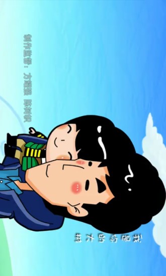 爸爸去哪儿动画版