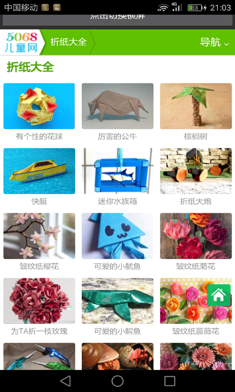 剪纸艺术