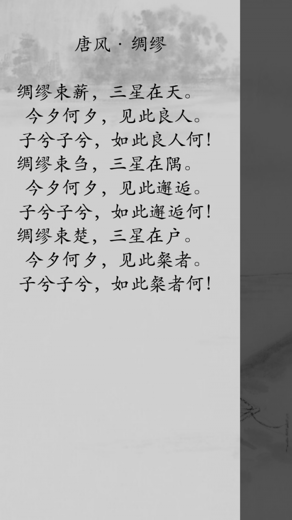国学经典