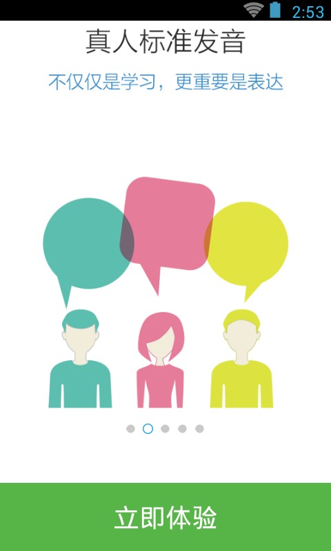 日语能力考N2红宝书