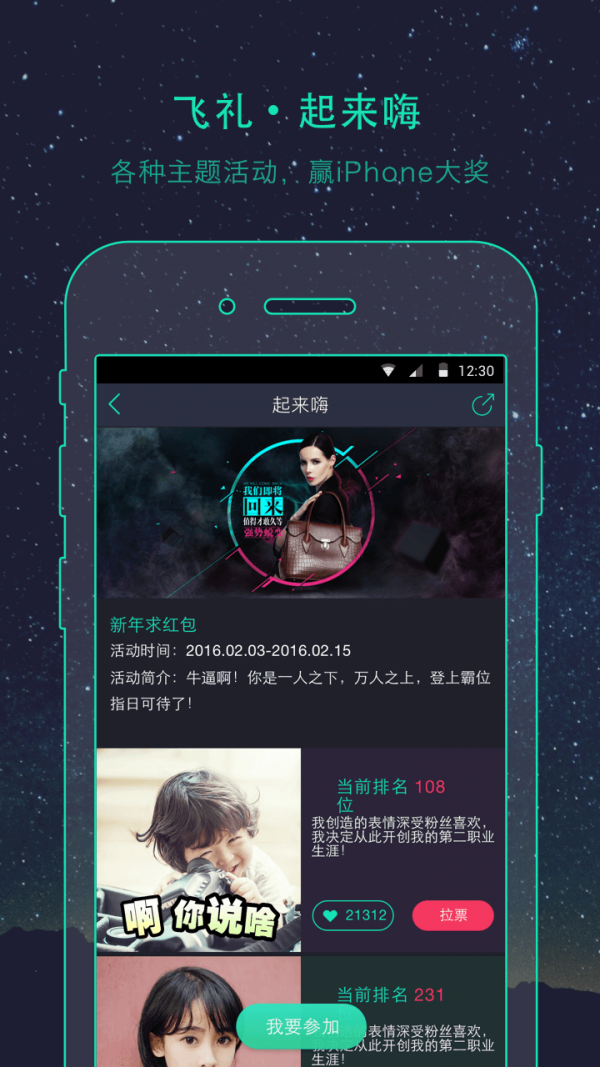 飞礼表情