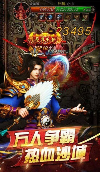 蓝月高爆传奇