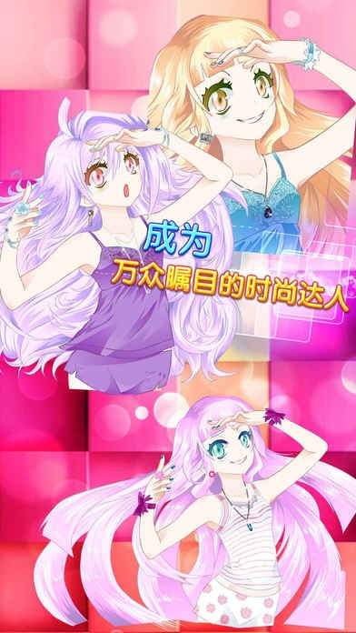 阳光女孩换装ios版 阳光女孩换装ios版