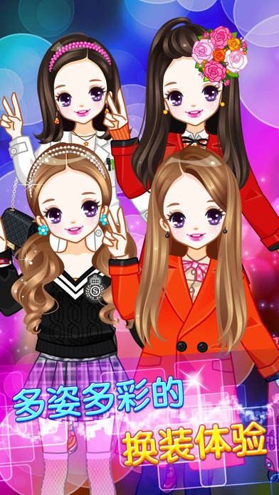 甜甜萌小公主ios版