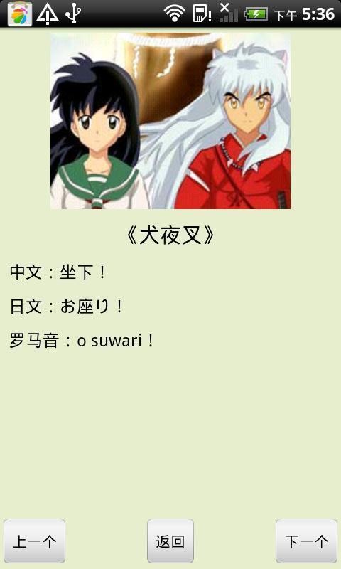 看动漫学习日语