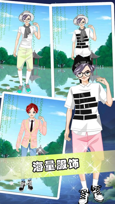 时尚男星换装记ios版