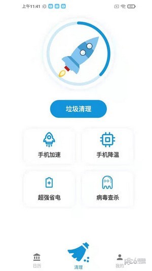 全民手机助手