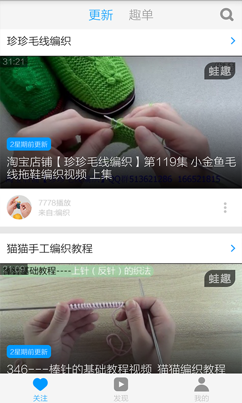 针织鞋子教程视频