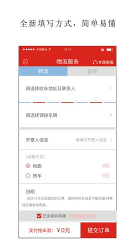 第一车酷ios版