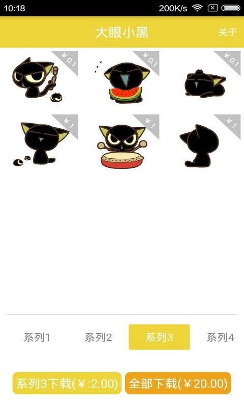 大眼小黑