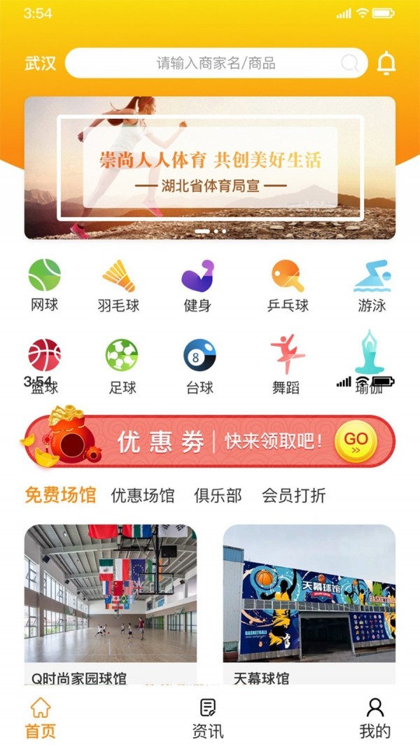 去运动