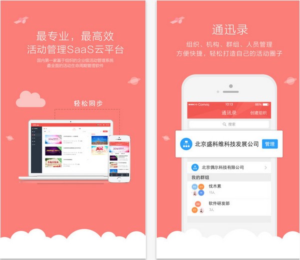 乐会app