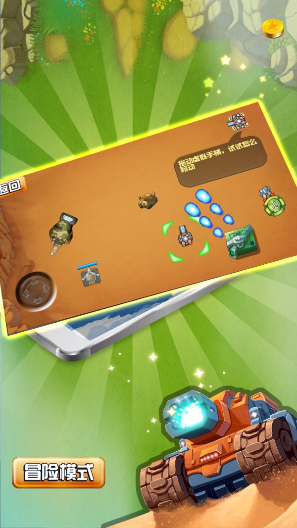 若水坦克去哪儿