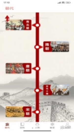 华夏趣味历史故事大全