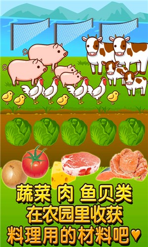 法式料理达人汉化版