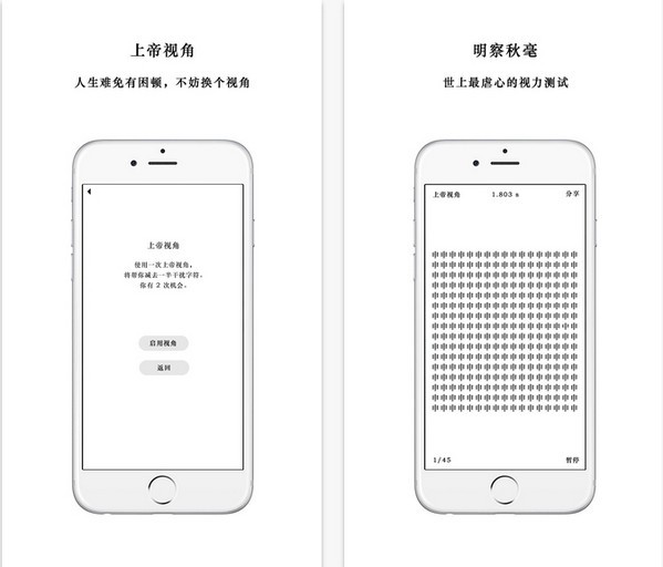符号iPhone版下载