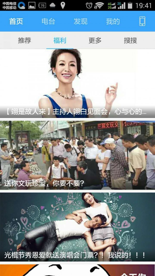 蓝天云听 蓝天云听