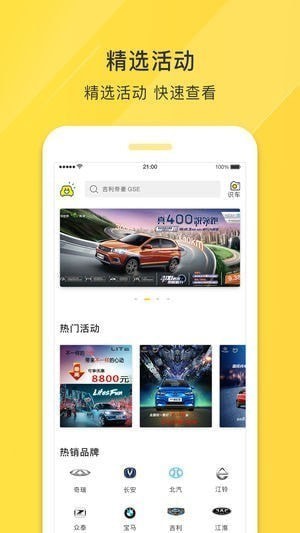 澳威电车车app