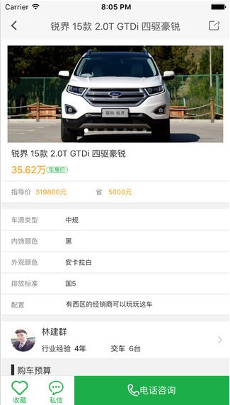 车镇易购app
