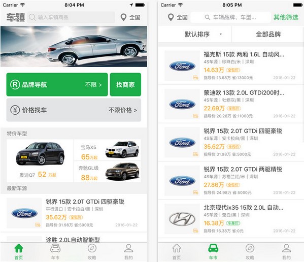 车镇易购app