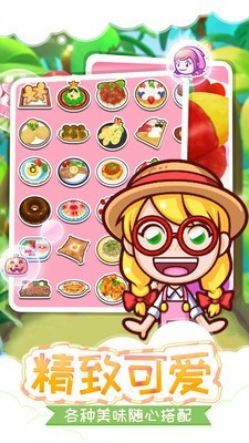 料理妈妈的厨房