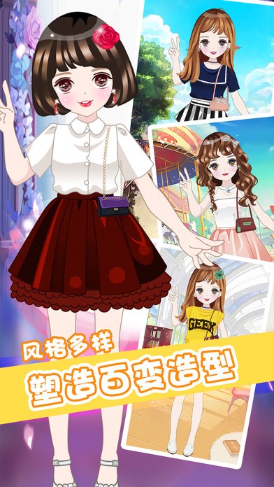 奢侈公主裙ios版