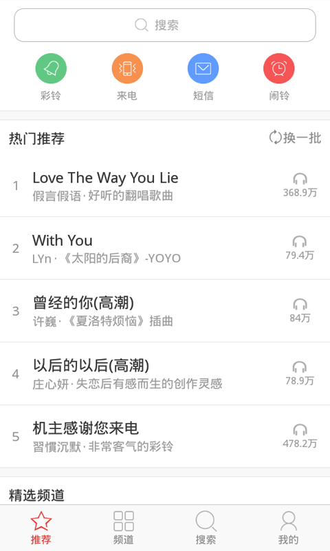 爱听铃声 爱听铃声