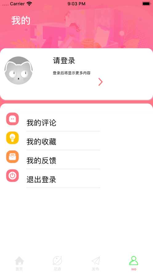 喵喵社区