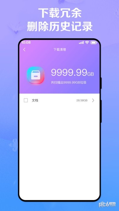 极致手机降温