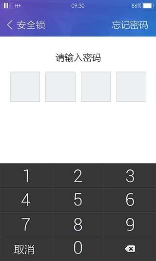 魅族云服务
