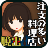 订单很多的料理店 v1.0.1