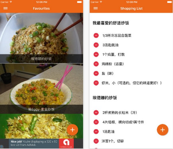 大米食谱app