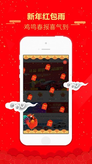 车网通app