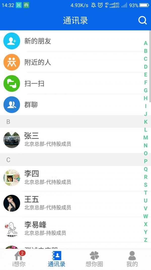 i想你app