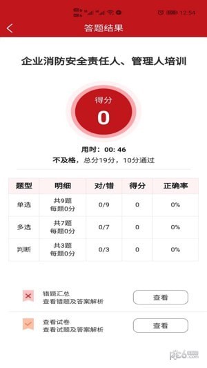 培训管理系统 培训管理系统