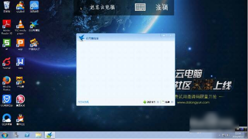 手机云电脑破解版下载