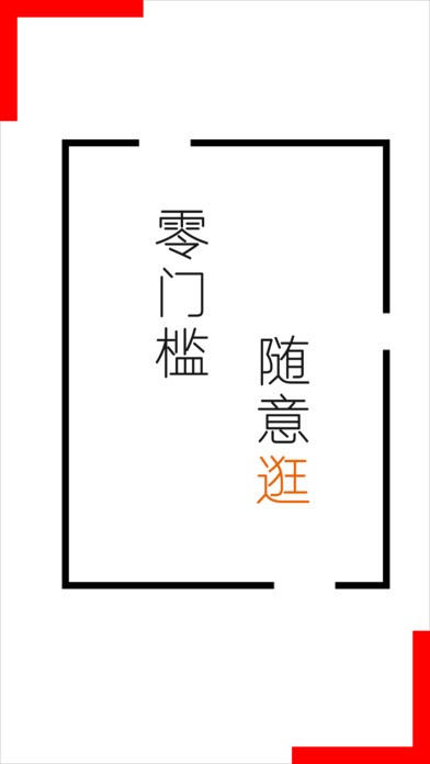 软信app