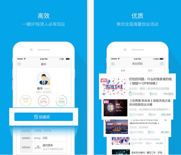 微链app