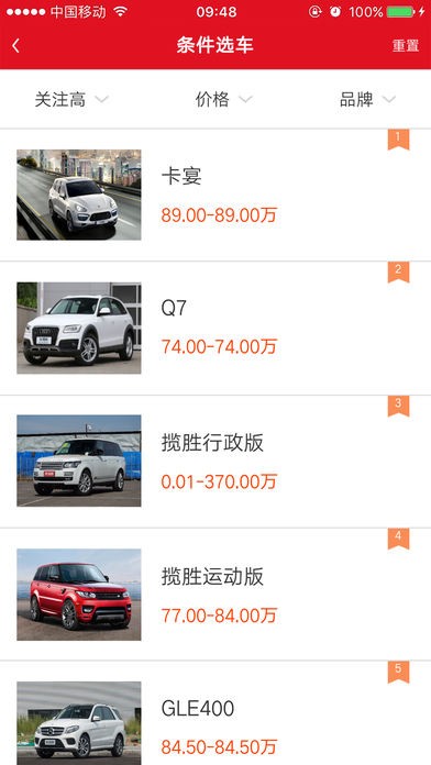 车得转app