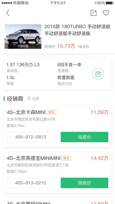熊猫优车app