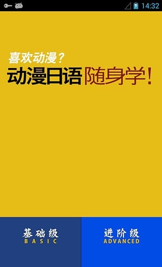 帅哥日语助手