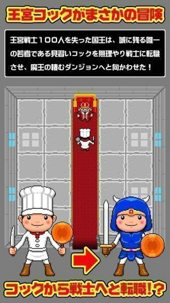 不可思议迷宫与魔物料理