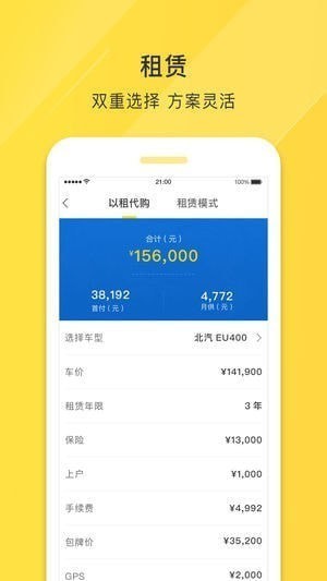 澳威电车车下载