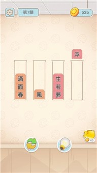 文字排序