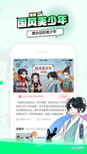 叭哒漫画下载